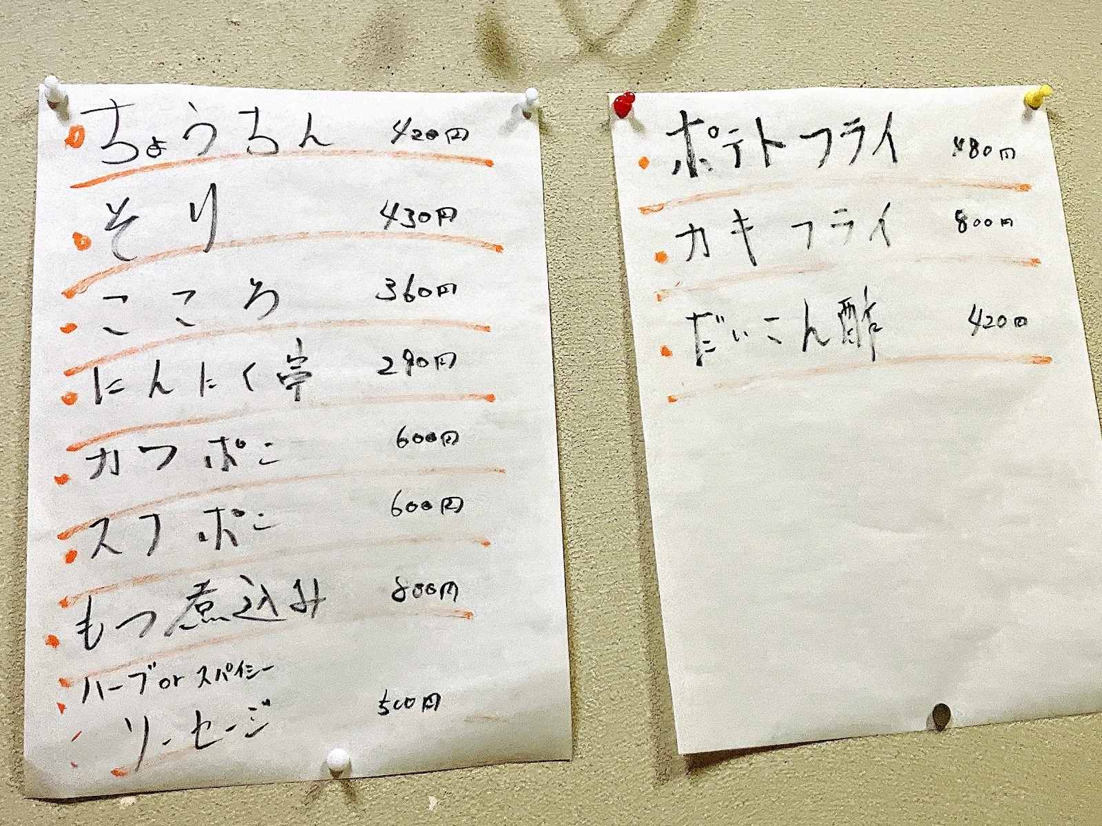 Marukoya 메뉴 사진 1